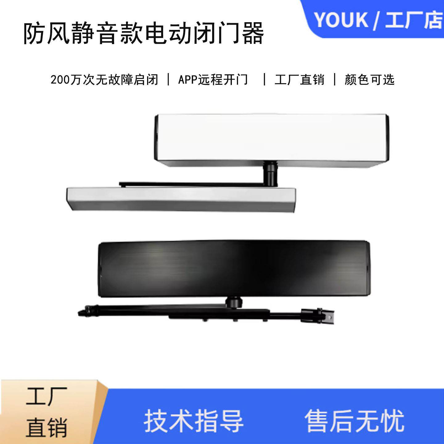 重型防风静音款电动闭门器自动开门机感应门90度平开门机组电机