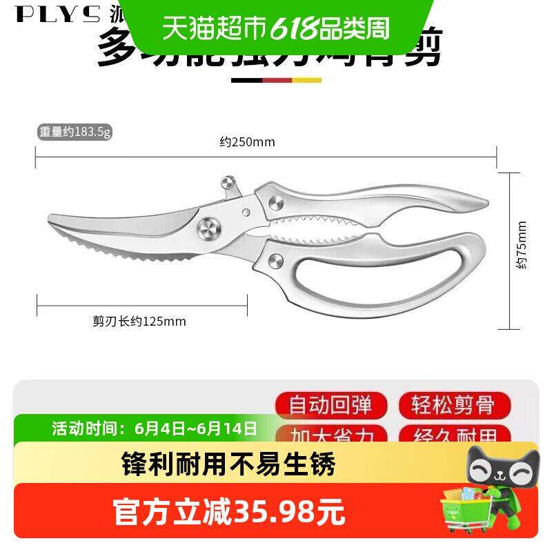 德系厨房剪刀家用强力鸡骨剪杀鸡鸭鹅骨头专用锋利不锈钢食物剪子