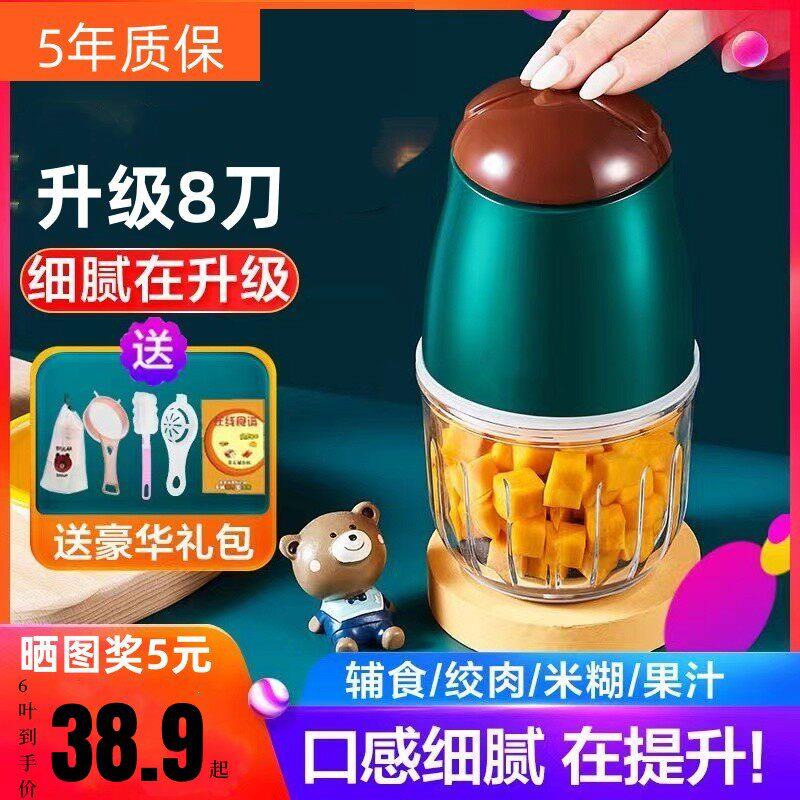 副食品机婴儿宝宝专用搅拌机小型家用料理棒小孩婴幼儿打米糊的机