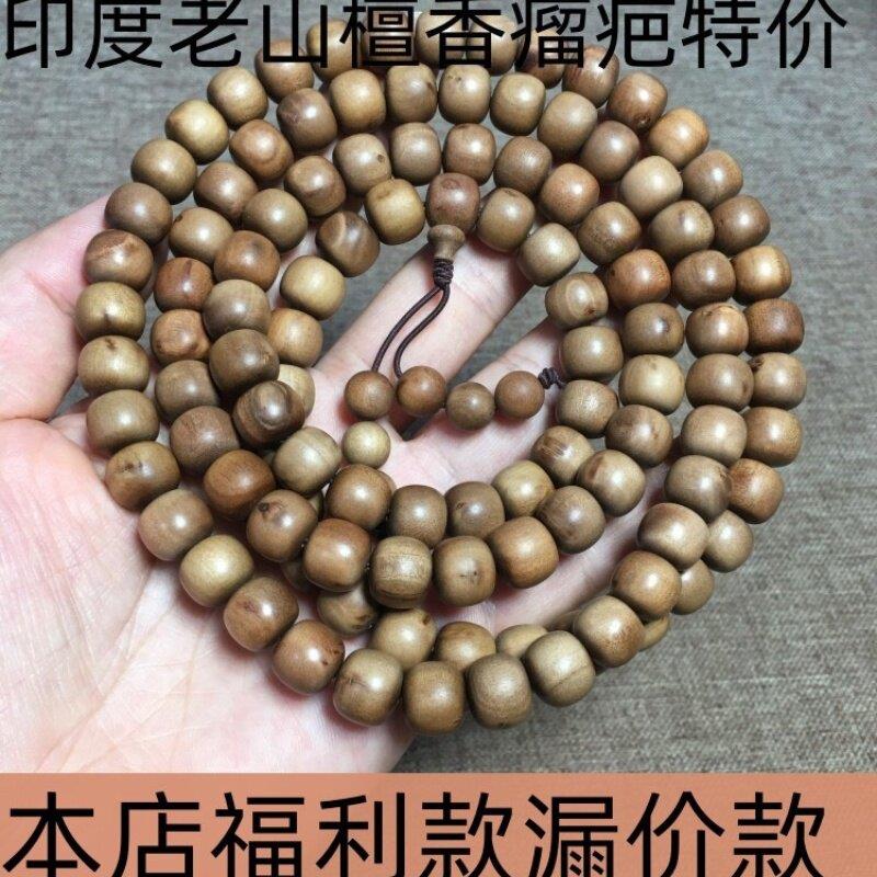 福利印度迈索尔老山檀檀木手串檀香佛珠女款珠108手錬木念珠项链