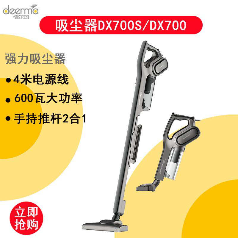 德尔玛吸尘器家用手持推杆两用办公室地毯强力吸宠物毛轻便大功率