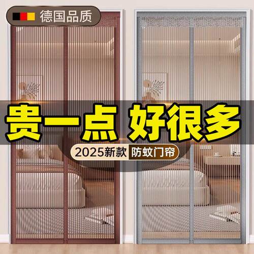 2025新款高档防蚊门帘磁性纱窗门自粘全磁条卧室磁吸条强力防虫蝇