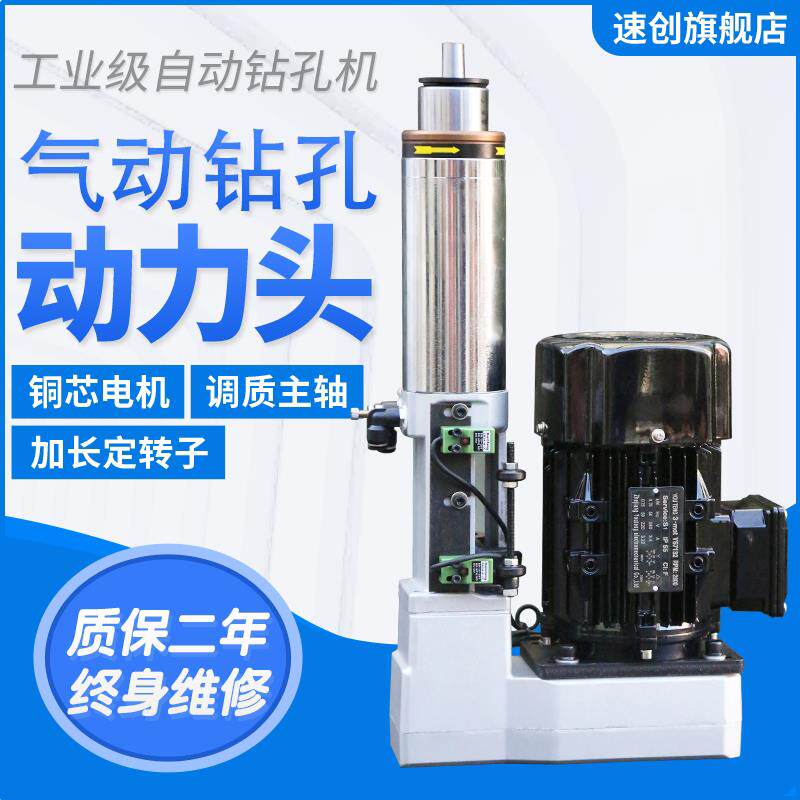 气动伺服钻孔动力头自动钻床攻牙打孔全自动配多轴器非标定制3P74