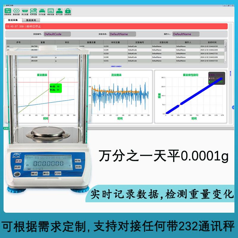 实验室电子分析天平0.0001g连电脑实时记录数据电子秤万分之一
