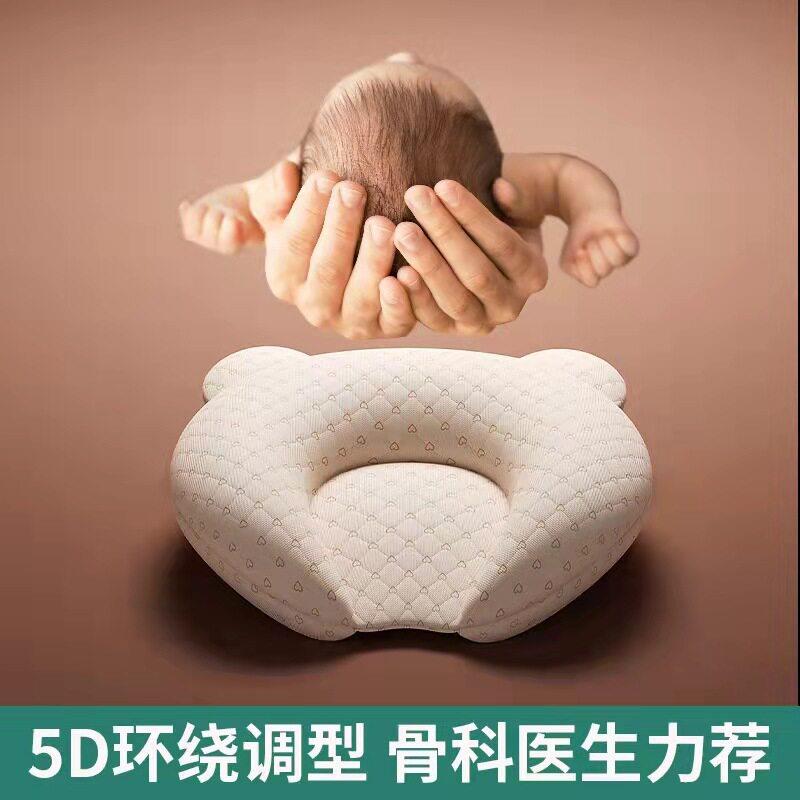 婴儿定型枕防偏头纠正型婴儿圆头定型枕矫正偏头0-1岁新生儿宝宝