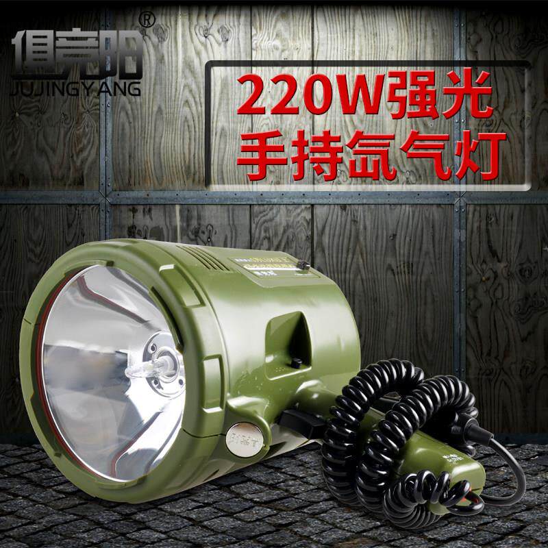 俱竞阳220W强光氙气远程手举氙气灯HID手持车载探照灯12V船用防水