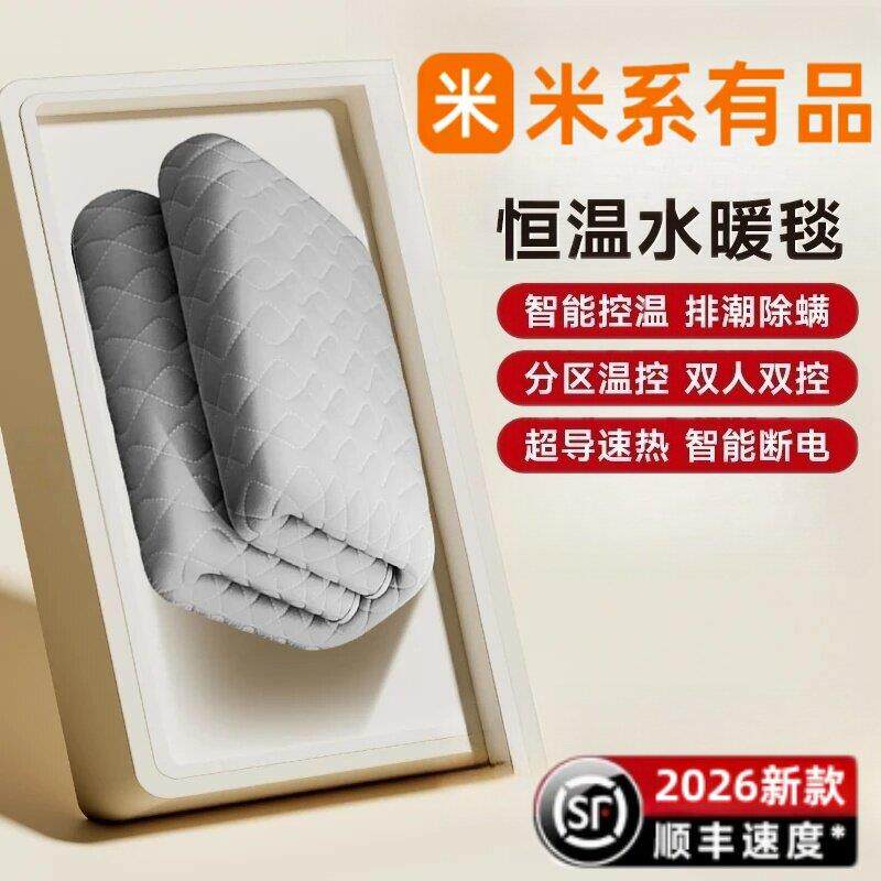 【官方正品】水暖电热毯水循环单双人披肩水热毯学生新款电褥子