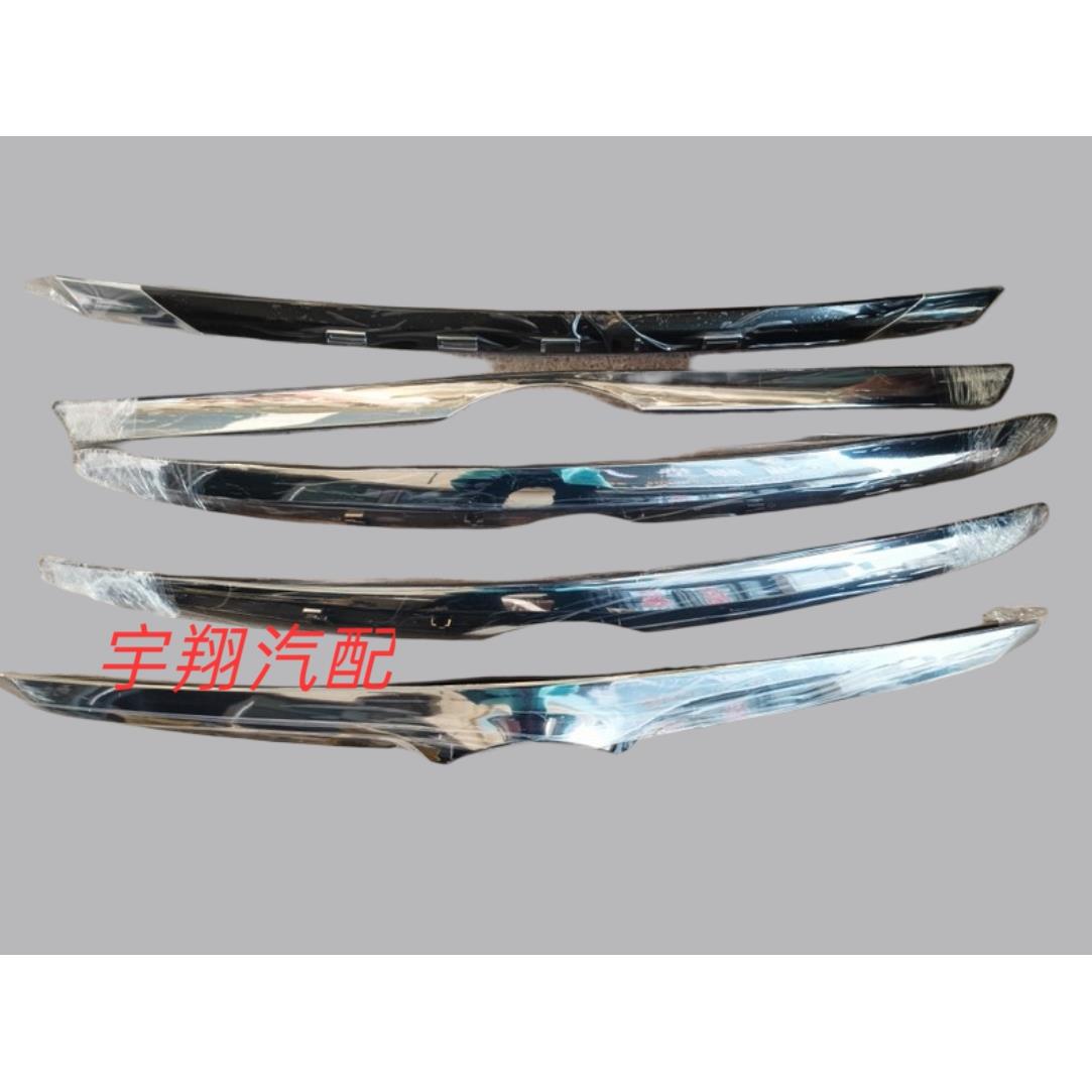 适用一汽森雅M80/S80/R7/R7c机盖亮条 电镀装饰亮条 前机盖装饰条
