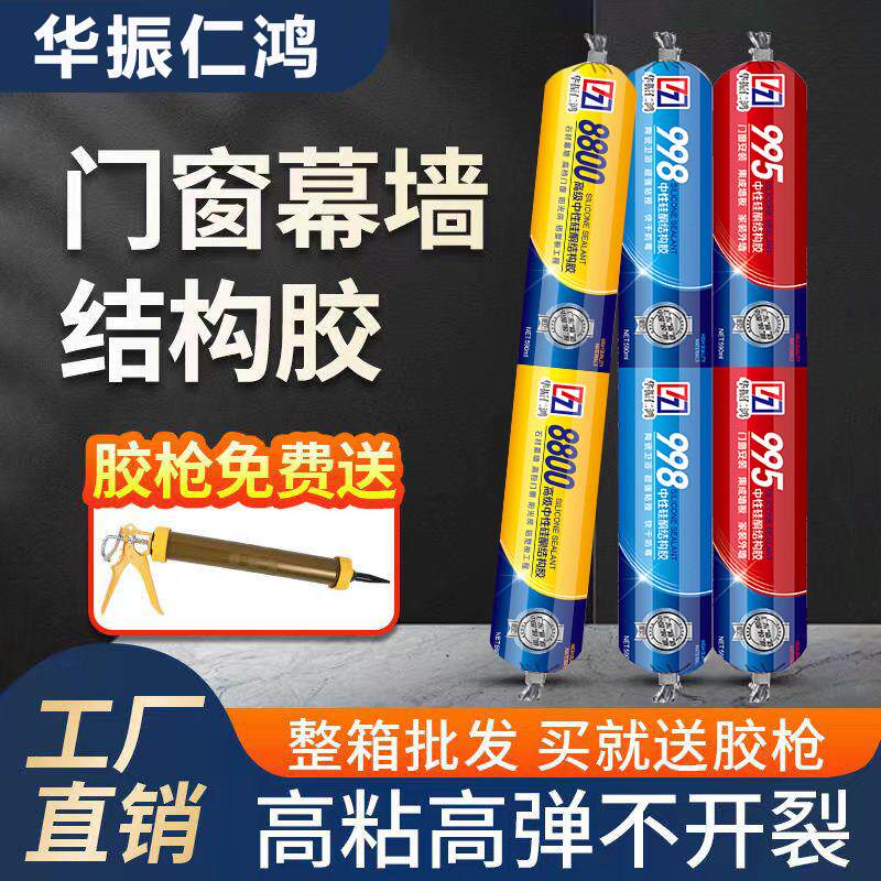 广东发货结构胶强力高粘度防水玻璃胶瓷砖门窗室外专用防水密封胶