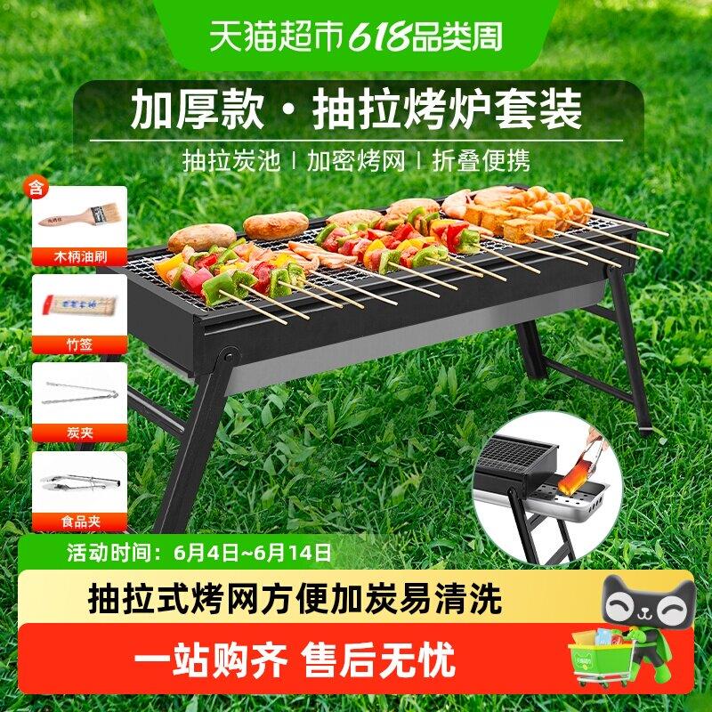 尚烤佳烧烤炉烧烤架可折叠可携式庭院烧烤架烤炉烤架木炭炉