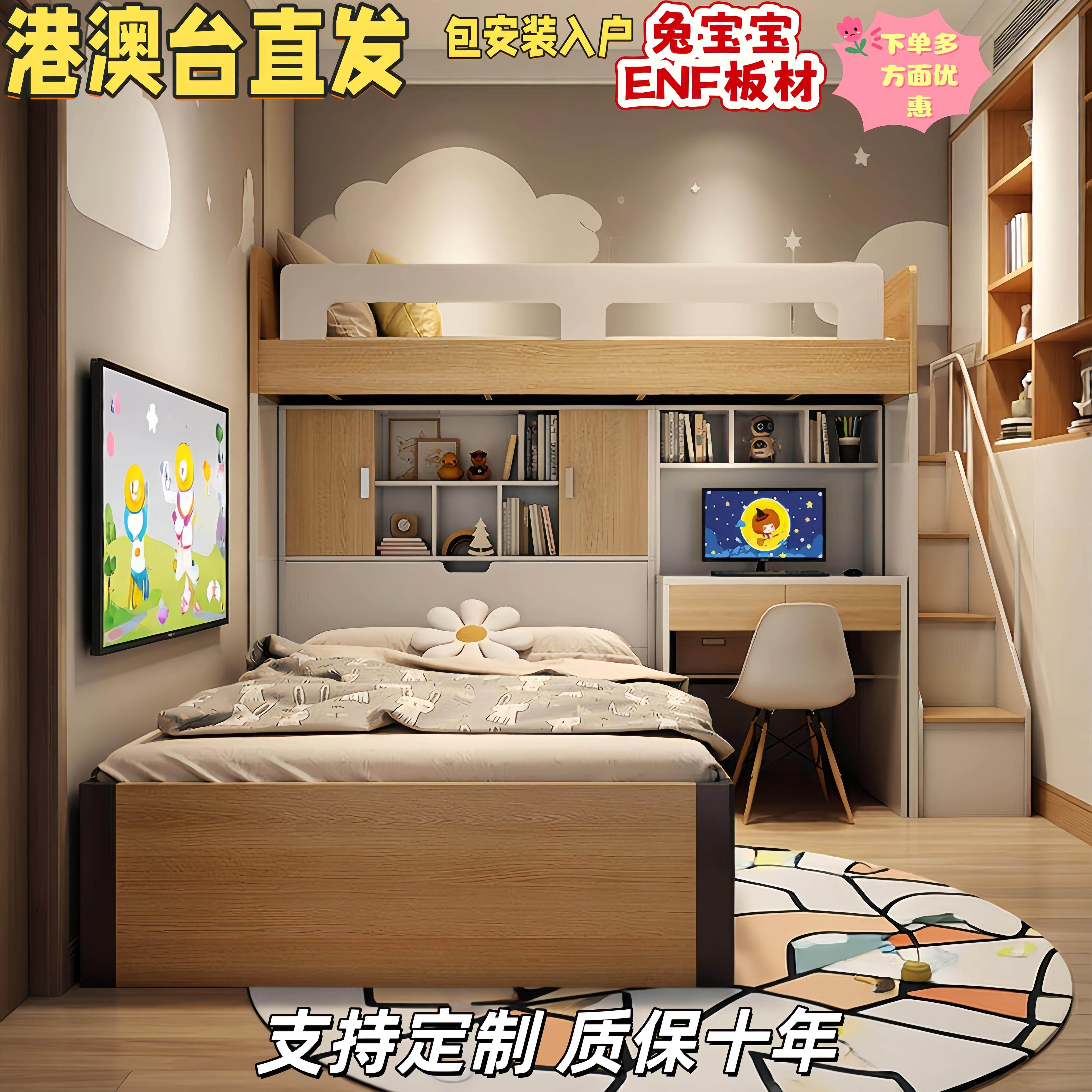 香港小户型定制上下铺双层床交错式儿童子母床高低床带衣柜带书桌