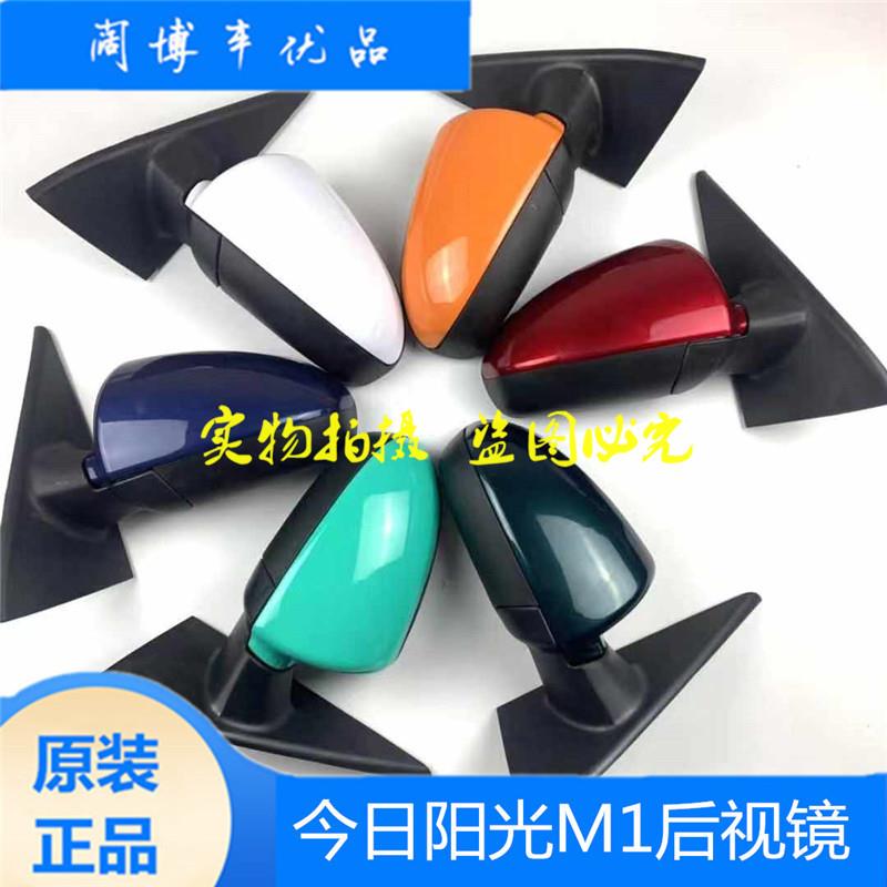 适用于今日阳光m1电动汽车轿车后视镜反光倒车镜左右带漆折叠配件