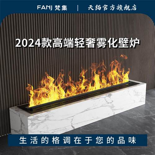 定制3d雾化电子壁炉彷真火焰蒸气壁炉嵌入式加湿器壁炉芯家用装饰