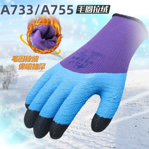 星宇棉手套劳保A755加厚毛圈拉绒加强指发泡耐磨乳胶防滑保暖冬季