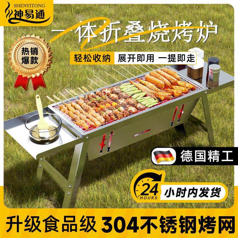 不锈钢折叠烧烤炉子家用户外木炭烤串碳烤便携快捷秒收纳烤肉架炉
