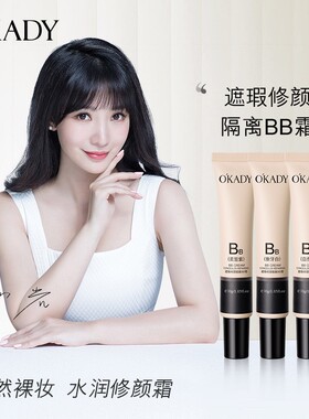 面部素颜霜防晒隔离遮瑕三合一提亮肤色遮瑕bb霜懒人素颜霜学生党