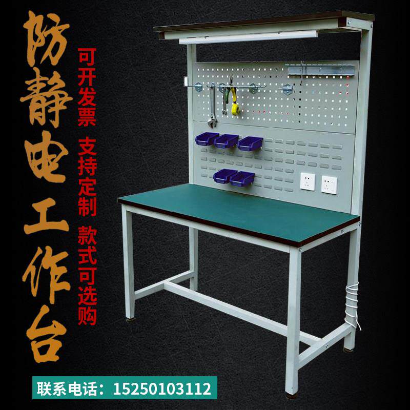 防静电工作台平板维修工作台操作台拆装工作台检验台工作台桌