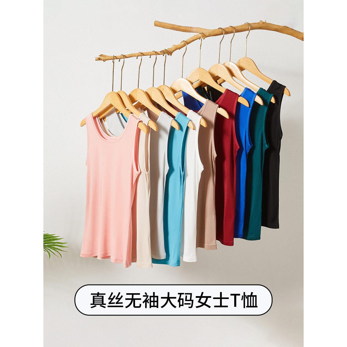 丝绸背心妇女的桑蚕丝内衣夏季薄妇女的大尺寸汗衫白色赛车背心底