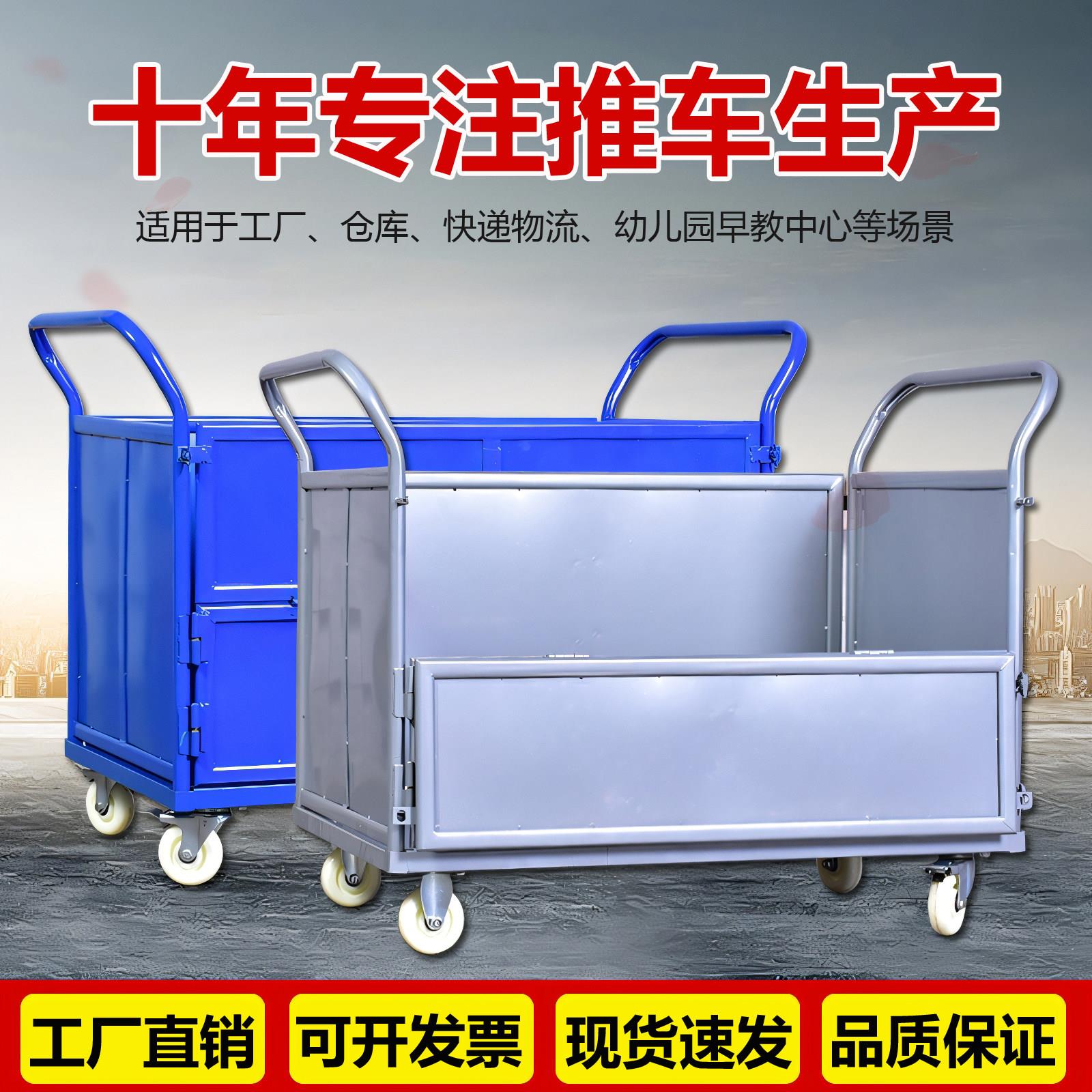 工厂车间物料周转车幼儿园带围栏手推车拉货搬运加盖仓库物流推车