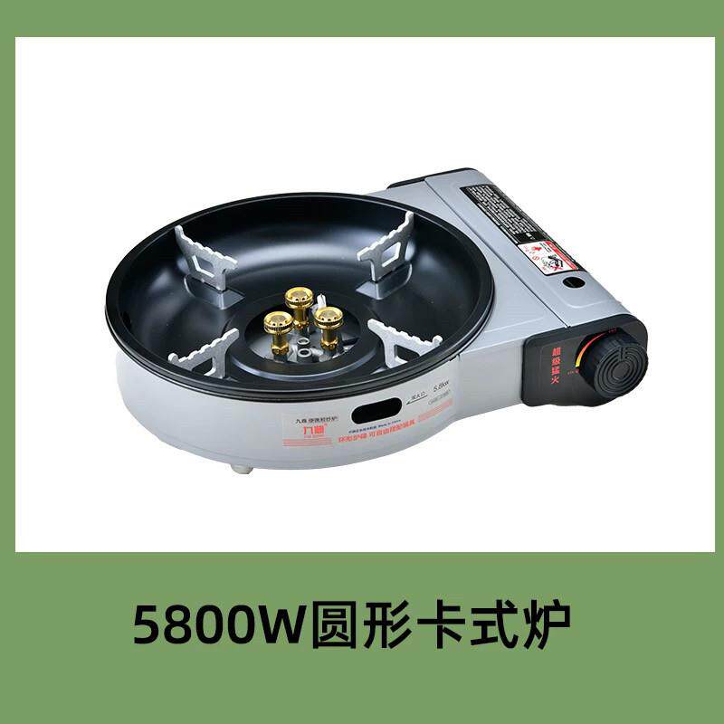 九鼎圆形卡式炉可携式猛火炉大火力商用卡式炉煎烤炉户外火锅牛排