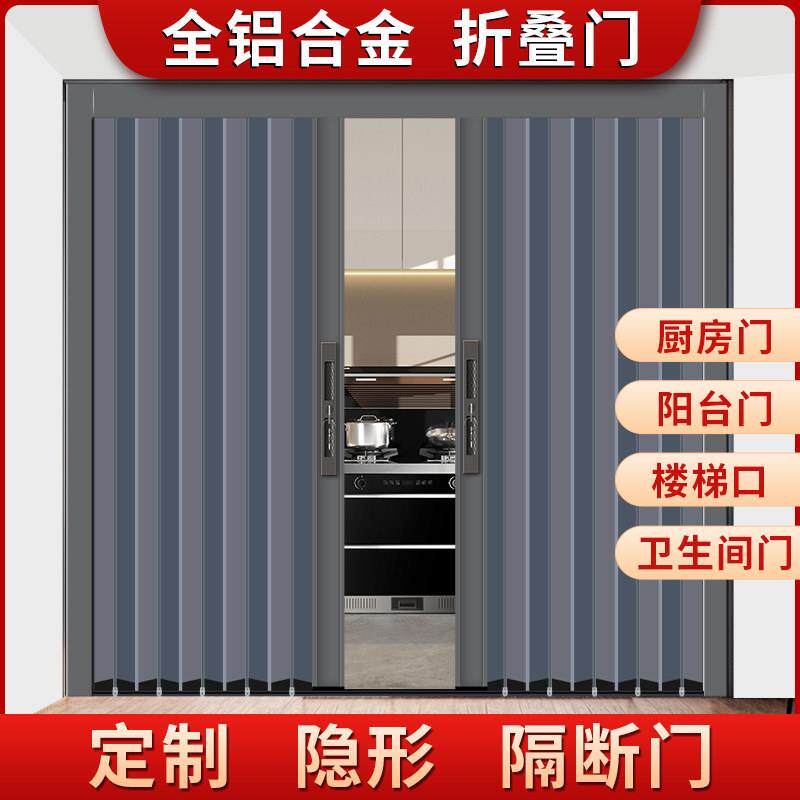全铝合金折叠门隐形拉门厨房门化妆室客厅空调阳台楼梯口隔断门