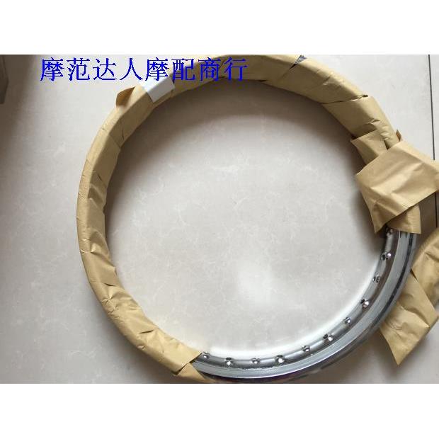 幸福250摩托车配件车圈 覆古车圈 XF250前后轮圈3.25-16 单价
