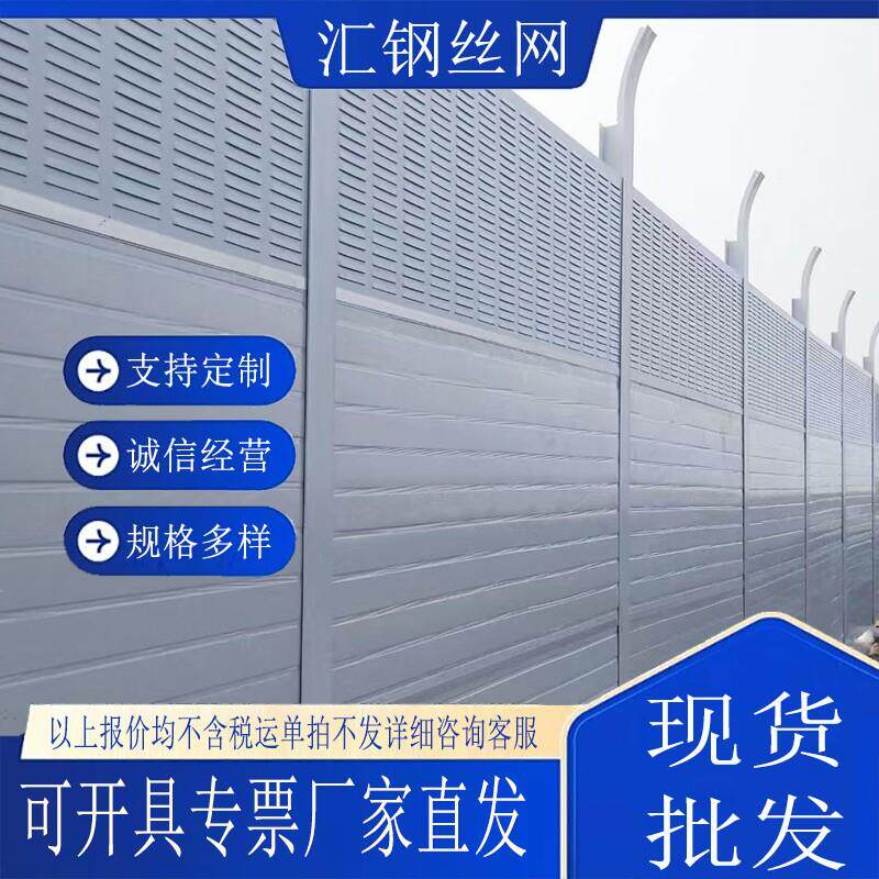 冷却塔空调机组防噪音声屏障充电桩隔音屏高速公路桥梁铁路隔音屏