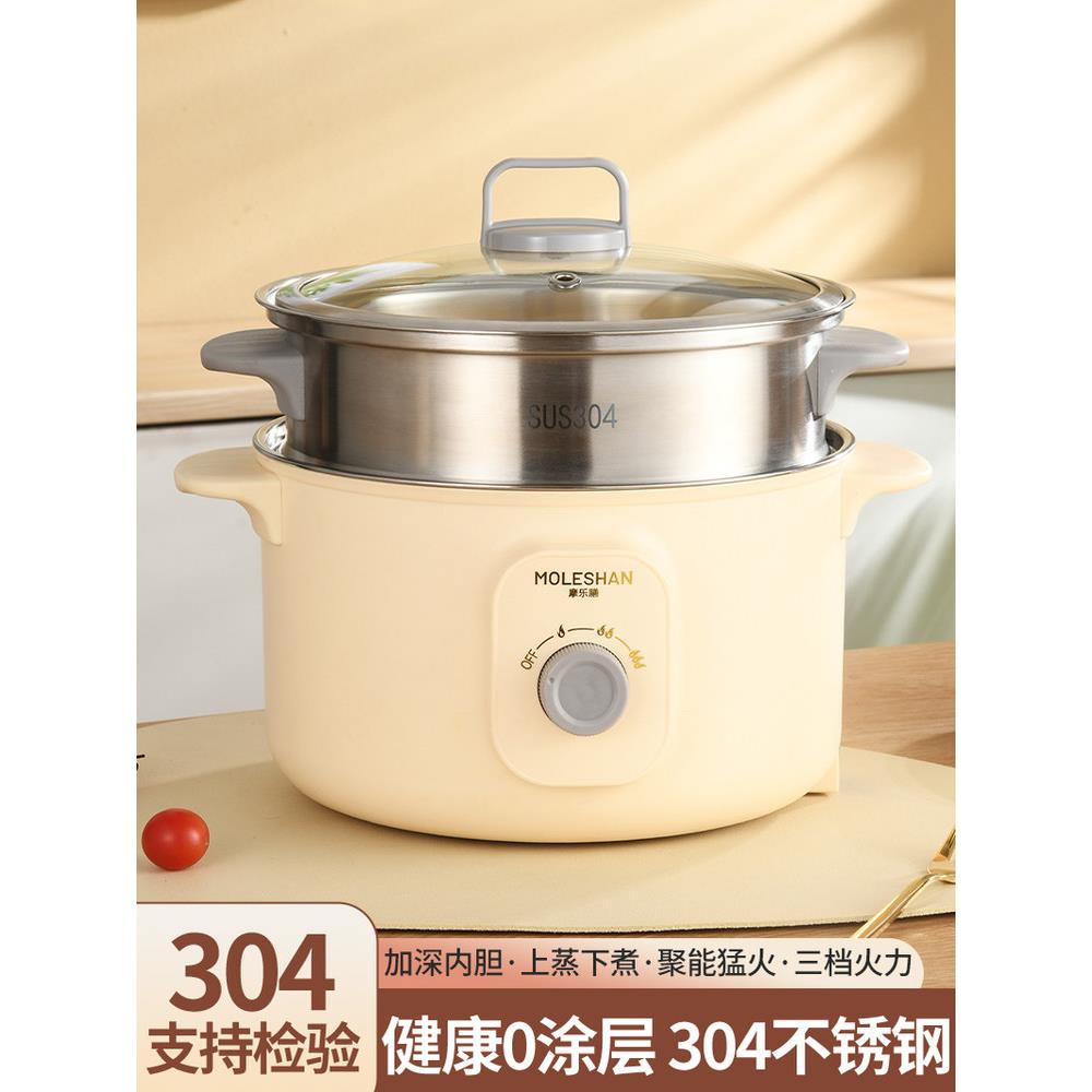 电煮锅无涂层304不锈钢内胆学生宿舍蒸煮电热锅多功能电炒锅火锅