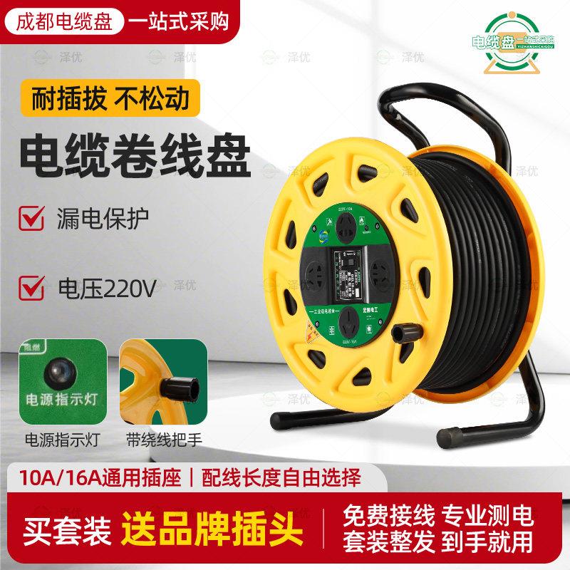 泽优移动电缆盘电缆线盘30/50米电线空盘收线器线滚子插排卷线