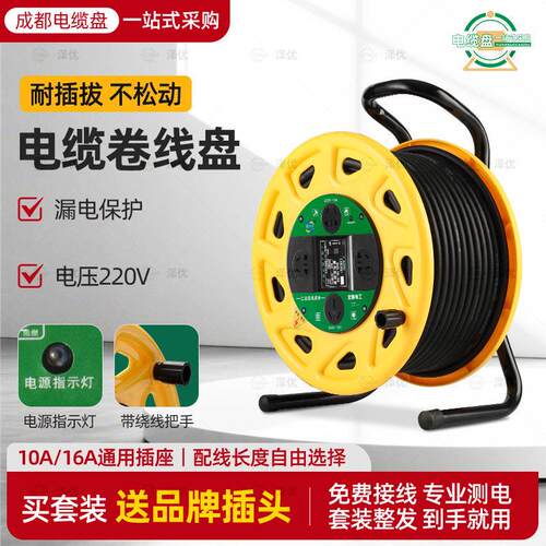 泽优移动电缆盘电缆线盘30/50米电线空盘收线器线滚子插排卷线