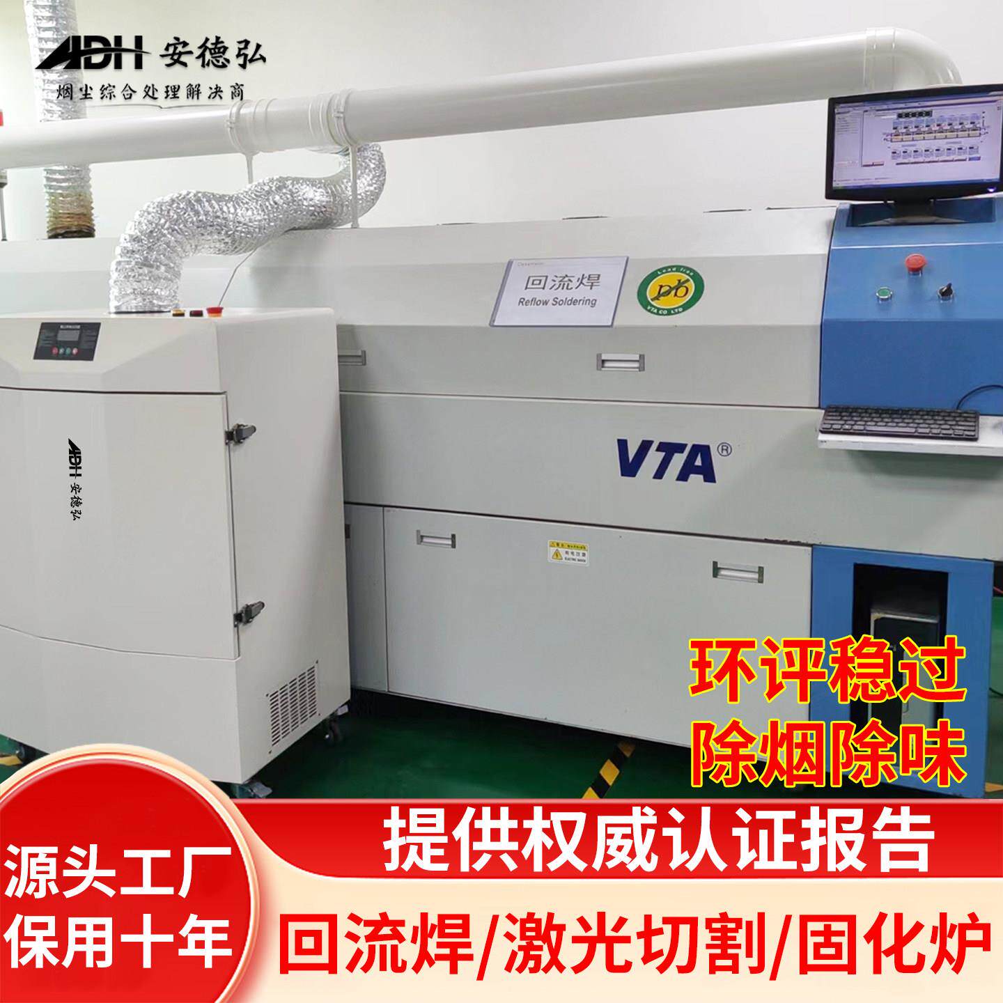 回流焊烟尘净化器激光切割布料皮革3D打印吸烟器车间波峰焊除味机