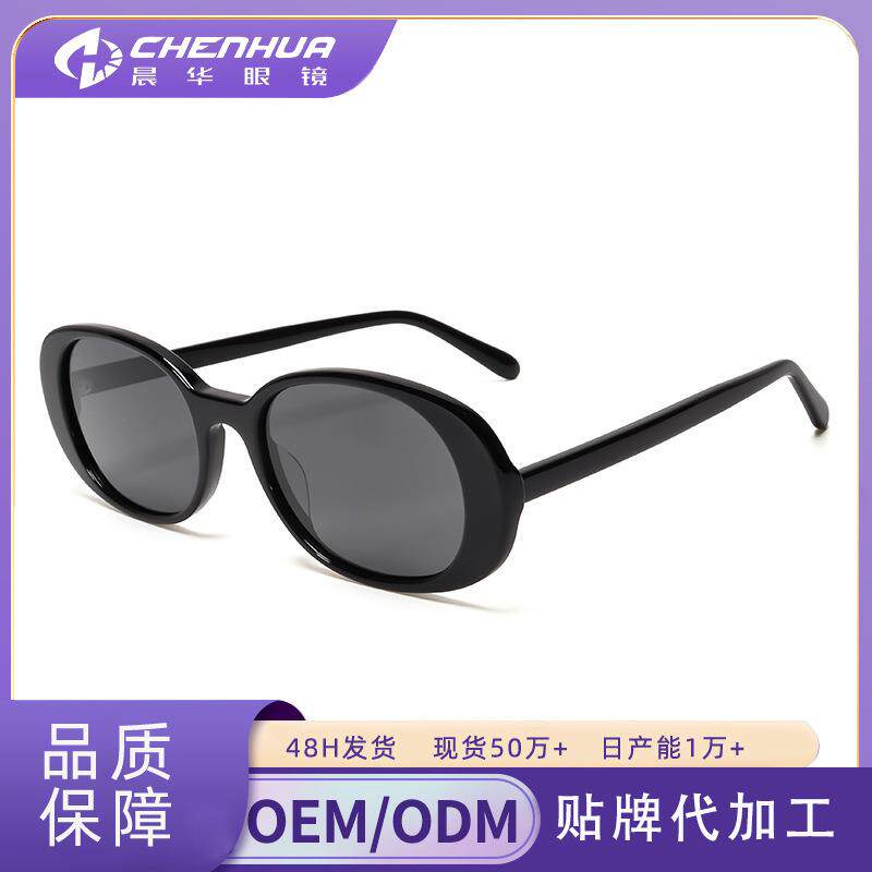 夏季新品个性街拍ins风椭圆框架眼镜全框架太阳镜潮男女板材墨镜