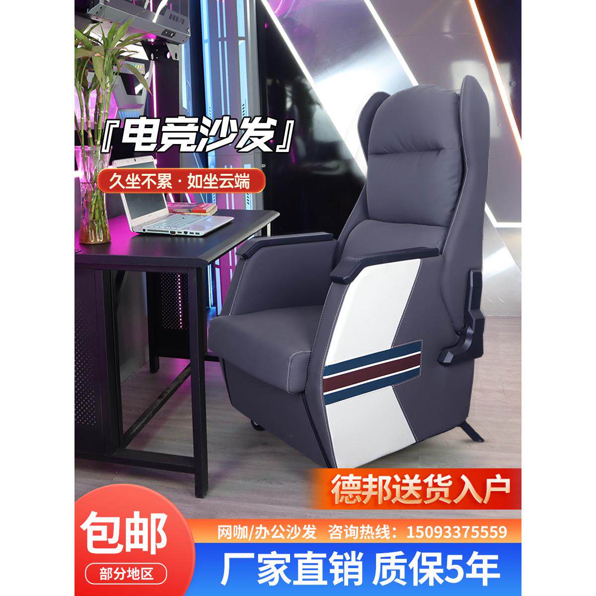 2023电竞网吧沙发椅网吧游戏厅单台一体桌椅斜倚慵懒电竞技术椅
