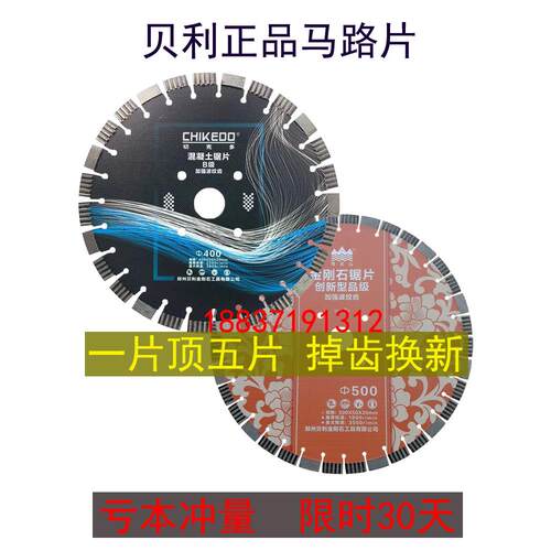 马路切割片400混凝土切割机刀片沥青水泥路面金刚石锯片加厚350