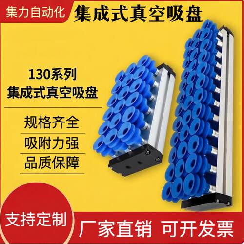 集成式真空吸盘工业机械手重载码垛木板纸箱玻璃搬运真空矽胶吸盘
