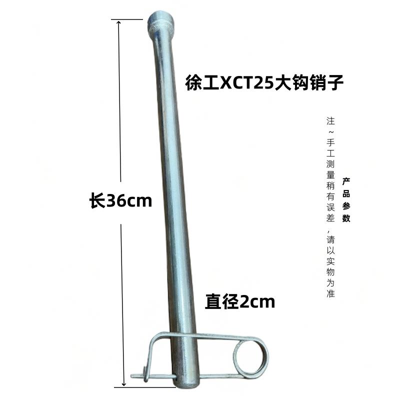 徐工吊车配件XCT25大钩销钉快速插销滑轮绳挡销轴