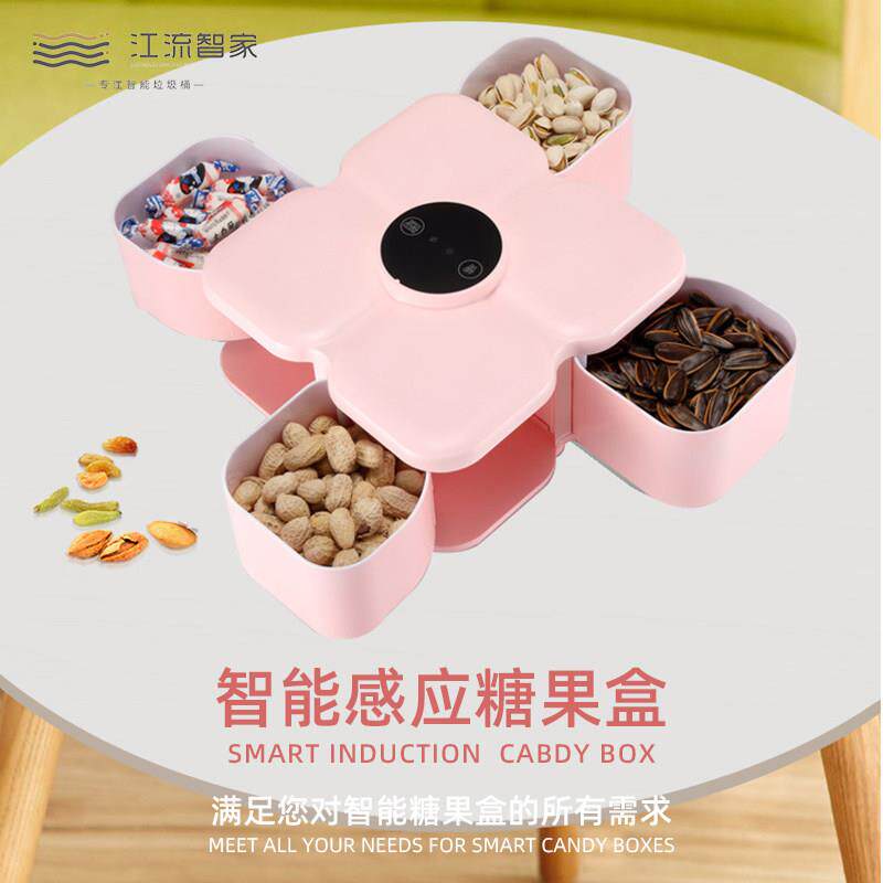 干果盘糖果盒收纳盒智能感应式家用带盖分格式创意旋转点心水果盘