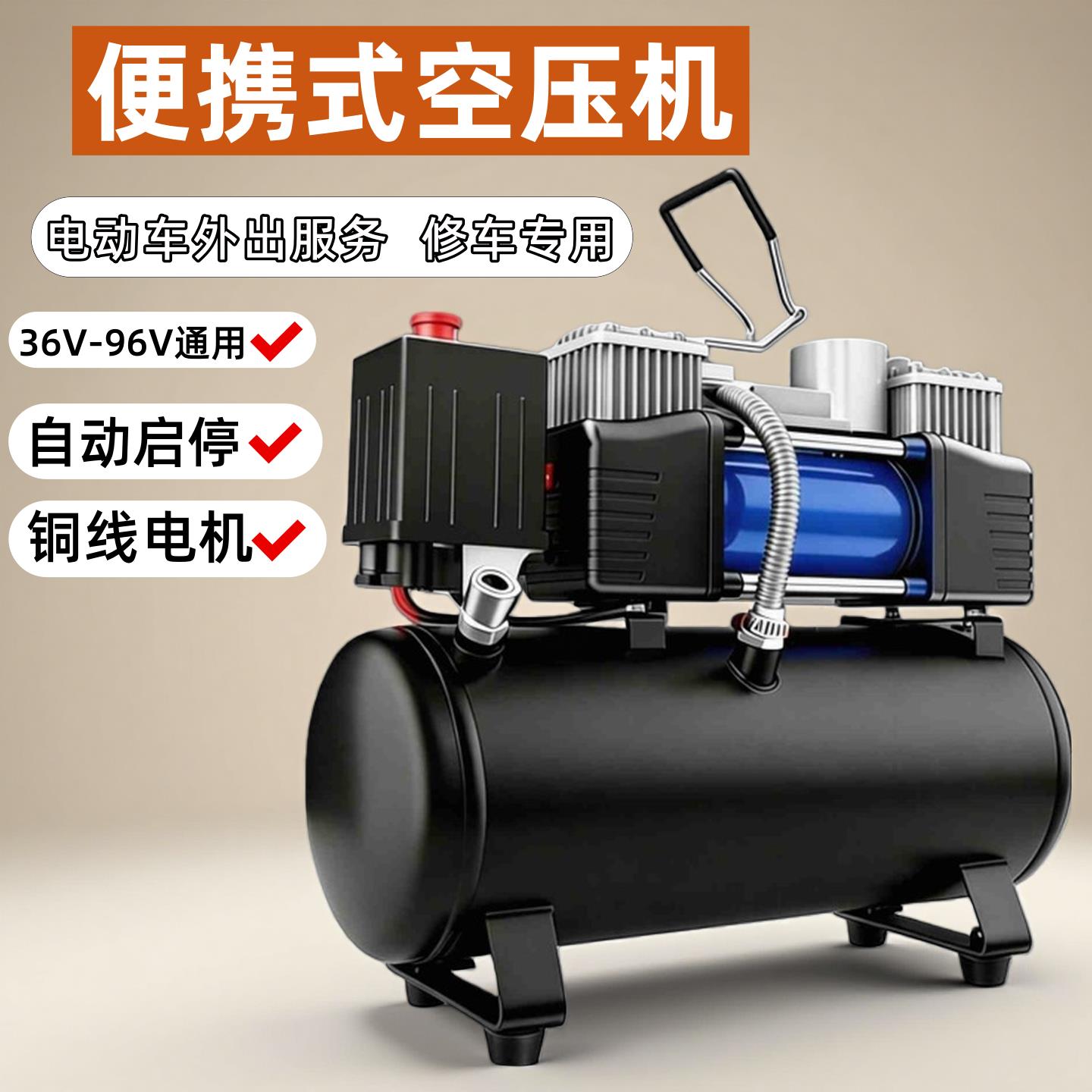 迷你空压机高压小型电动车充气泵48-72V车载汽车用打气泵便携式
