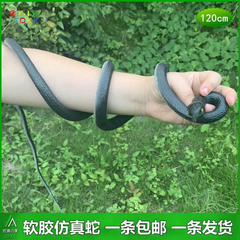 大号仿真蛇儿童玩具恶搞吓人恶搞软胶橡皮蛇假蛇恐怖动物摆件模型