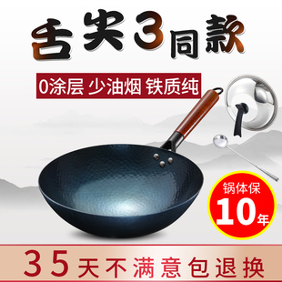 黄老大章丘老式 炒菜锅铁大勺 纯手工锻打铁锅无涂层不粘锅家用老式