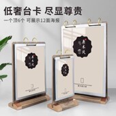 翻页台卡前台桌面展示牌pvc菜单价目表活页立牌点菜牌A4桌牌宣传