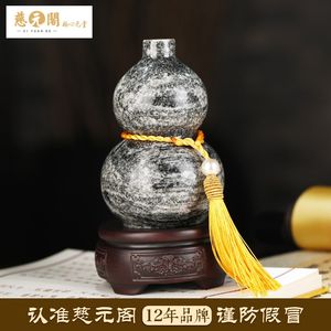 慈元阁定制泰山石宝葫芦摆件家居客厅办公桌开业大厅玄关桌面饰品