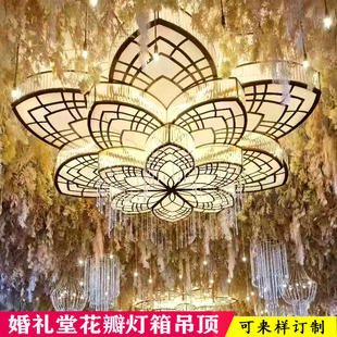 新款婚庆道具铁艺花瓣圆雕刻吊顶灯箱酒店婚礼堂舞台装饰造型定制