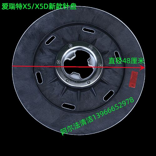爱瑞特新款X5洗地机针盘x5d针座粘盘瑞捷x5合资百洁垫x5d刷盘配件