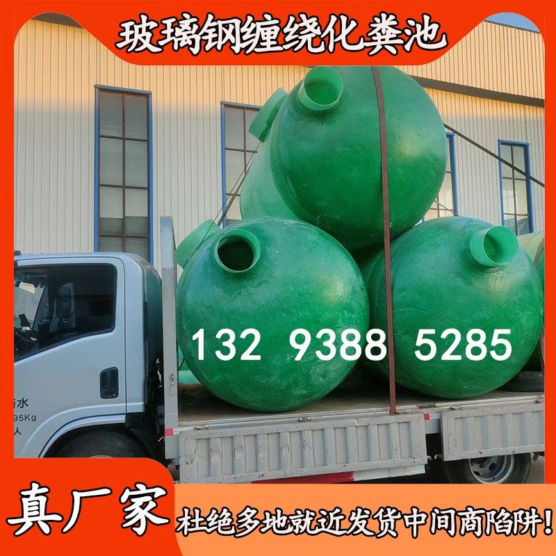 玻璃钢缠绕化粪池生化池隔油池调节池储水罐20/30/75立方河南南阳,基础建材,基础材料,淘宝优惠券,粉丝福利购,淘宝优惠卷