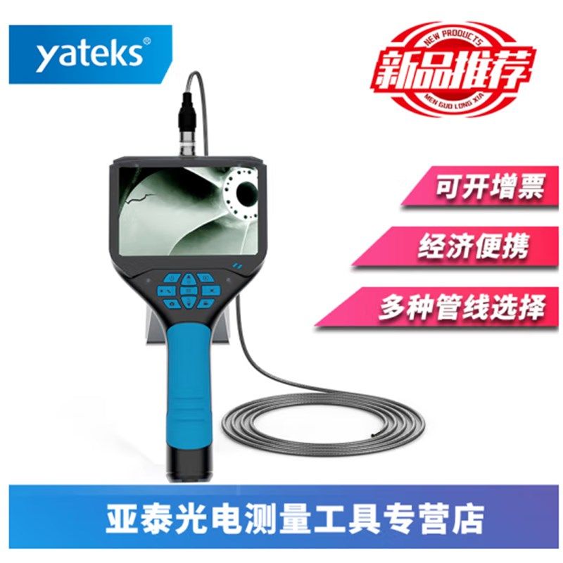 BIE520工业内窥镜(5.5mm探头,2米线),电子/电工,内窥镜摄像头,淘宝优惠券,粉丝福利购,淘宝优惠卷