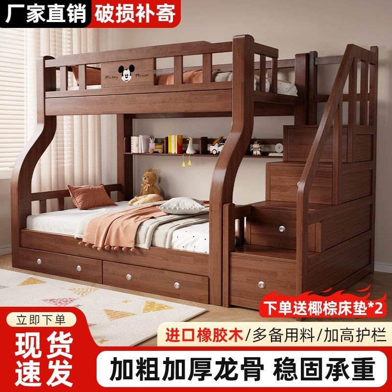 全实木上下铺双层床加厚榫卯儿童双层床小户型多功能高低床子母床