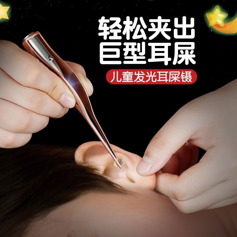 【看的见的掏耳】发光耳勺耳屎镊子套装儿童采耳工具掏耳朵,厨房/烹饪用具,调料置物架,淘宝优惠券,粉丝福利购,淘宝优惠卷
