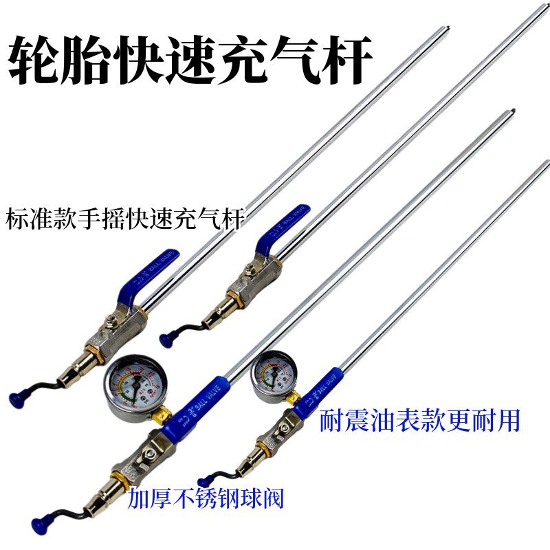 加厚球阀汽车轮胎加气杆真空胎充气嘴打气管子带压力表汽