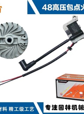 适用吹雪机EB650/EB850点火器IE48微耕机高压包48地钻63cc高压包